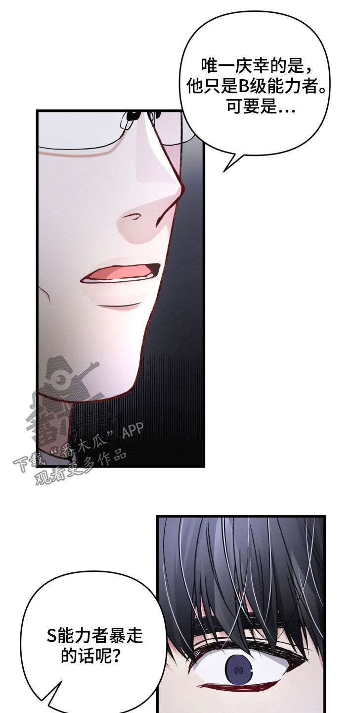 第82章：责任大于感情3