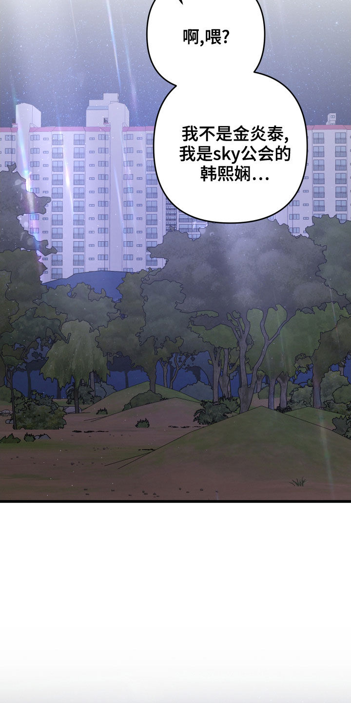 专属引导师漫画,第117章：帮手5图