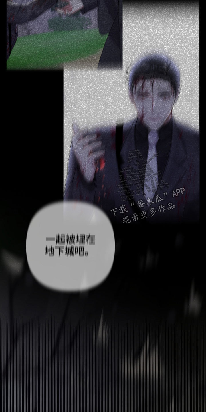 专属引导师漫画,第119章：狂化前兆3图