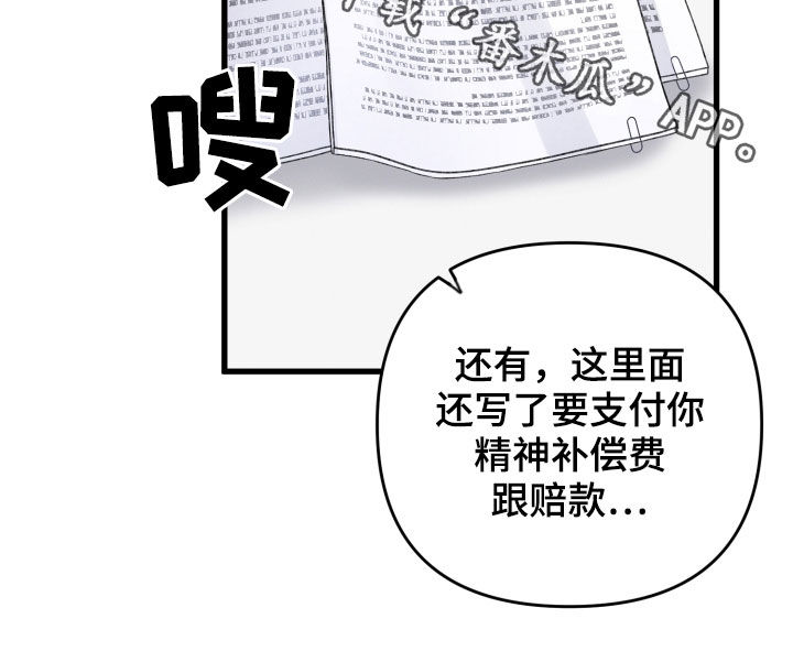 第79章：苦恼4