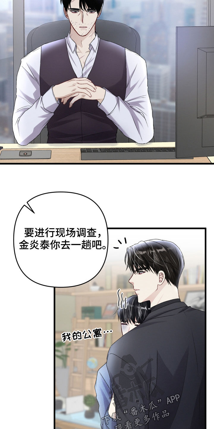 第110章：调查2