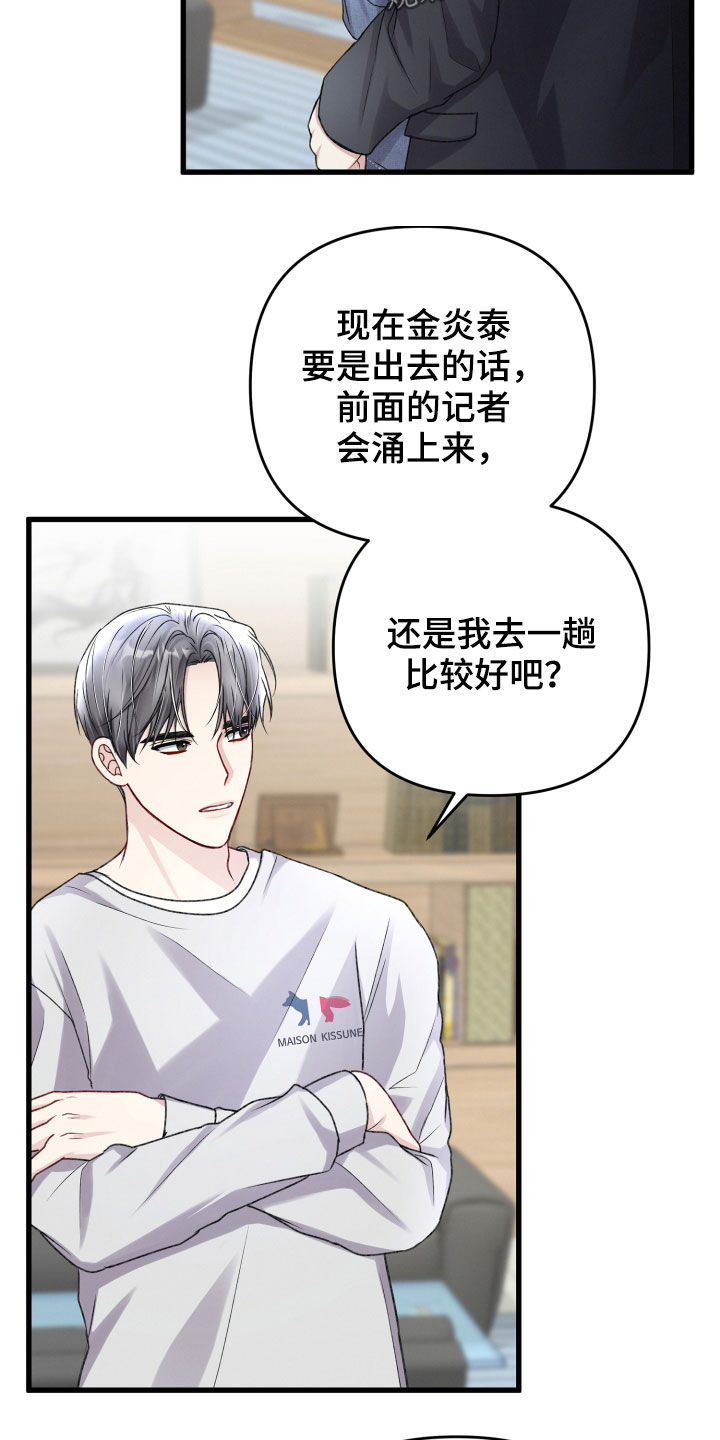 第110章：调查3