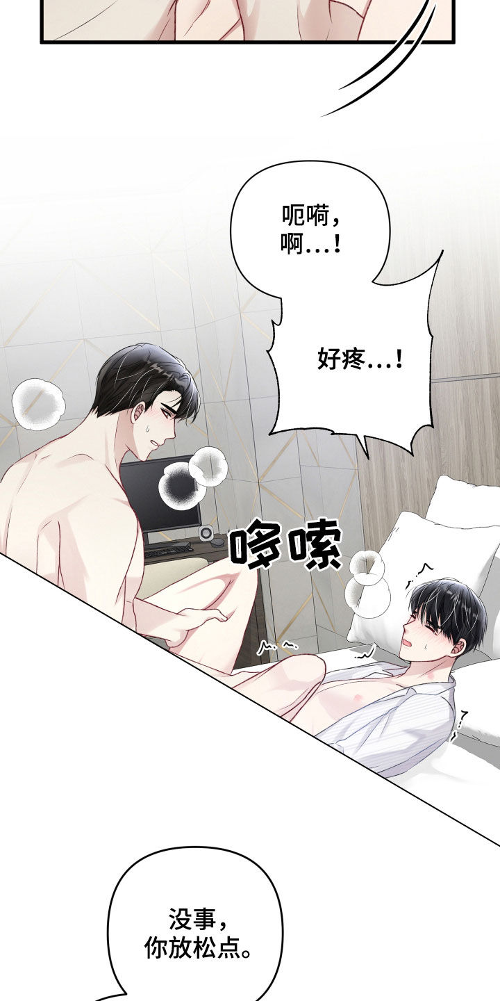 第104章：有人来了4