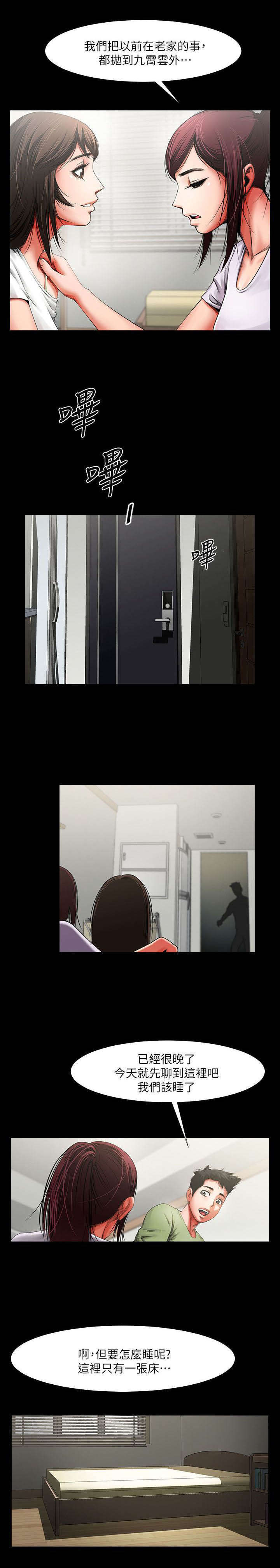 第6章：夜间一双手3