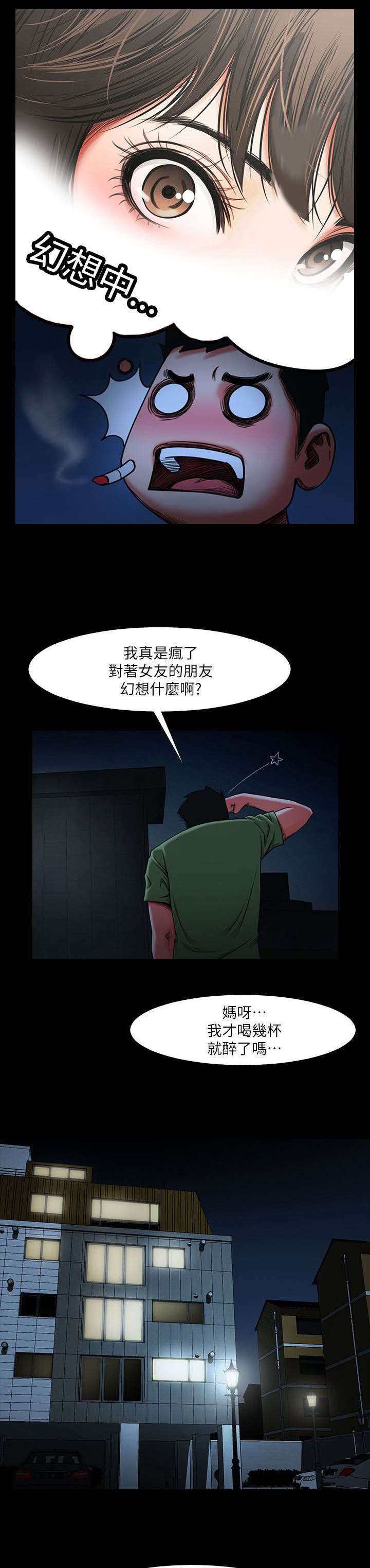 第6章：夜间一双手1