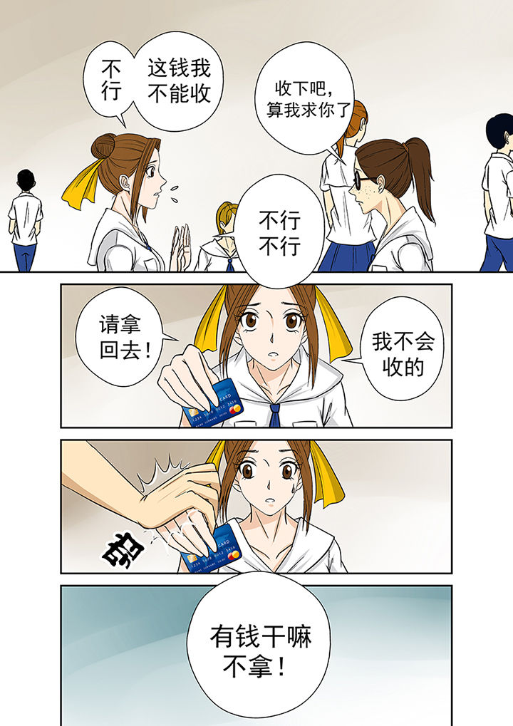 猎魂达人漫画,第24章：小芳老家之行4图