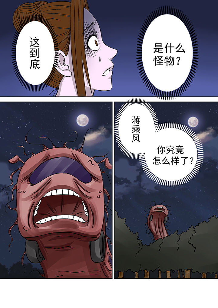 猎魂官网漫画,第19章：公交恶灵5图