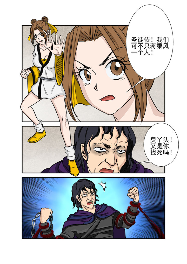 猎魂达人漫画,第122章：意料之外4图