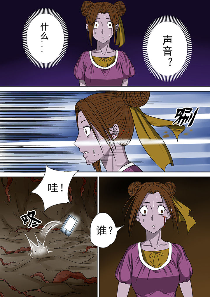猎魂官网漫画,第39章：洞穴怪物4图