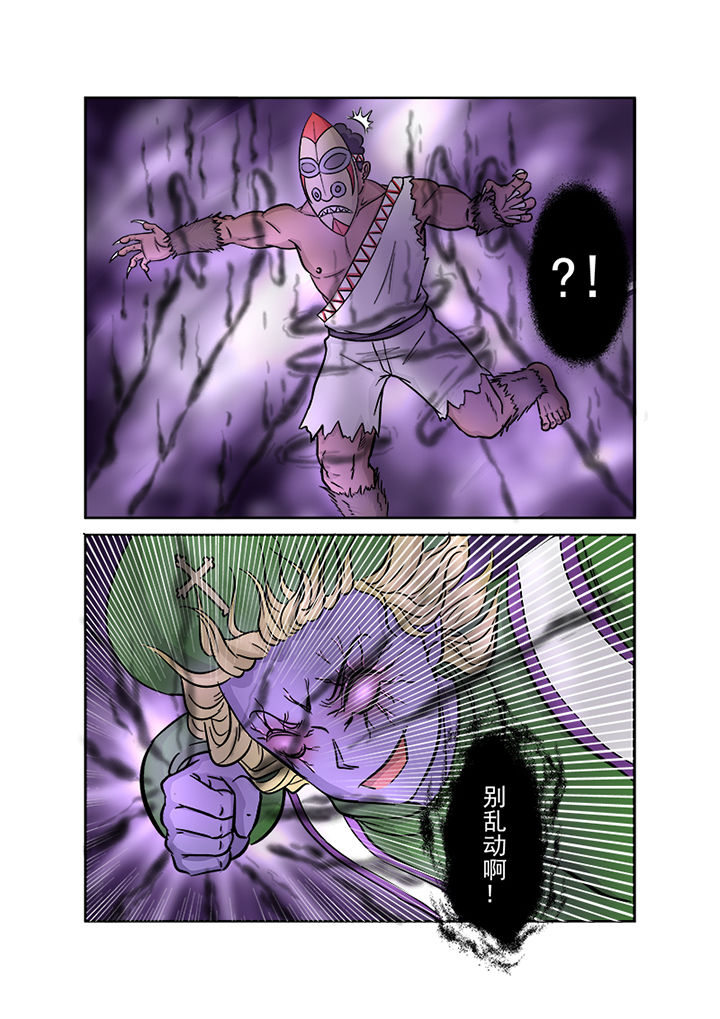 猎魂达人漫画,第120章：失控的战斗5图