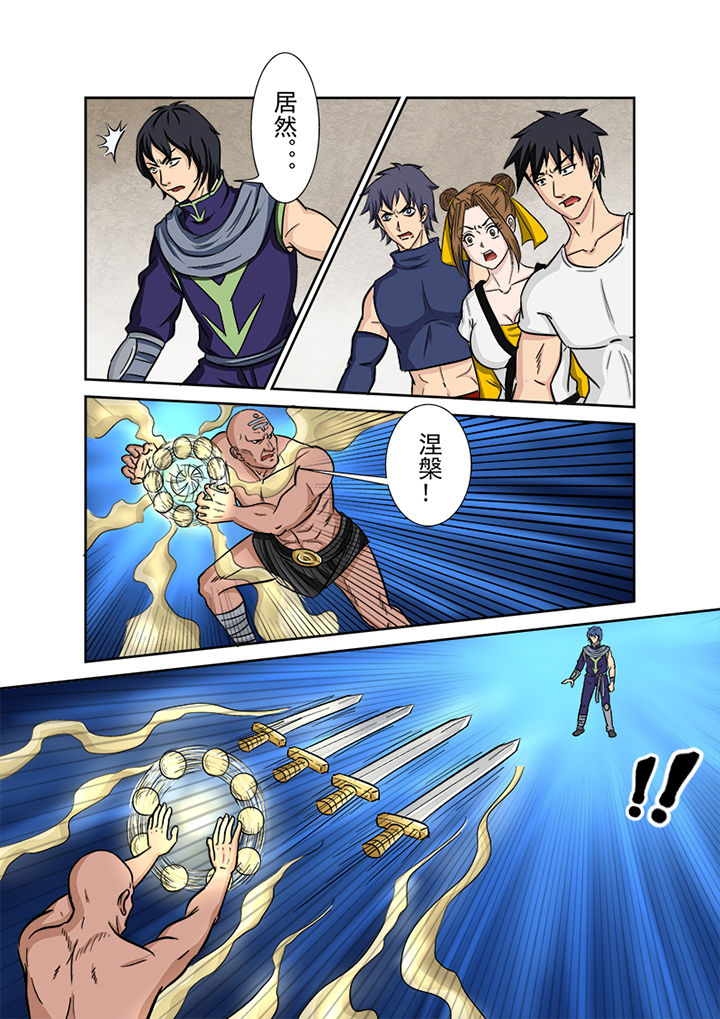 猎魂达人漫画,第123章：大事件5图