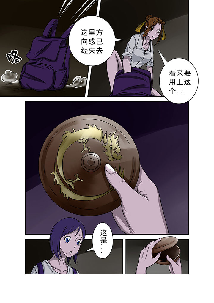 猎魂达人漫画,第46章：一探究竟（二）4图