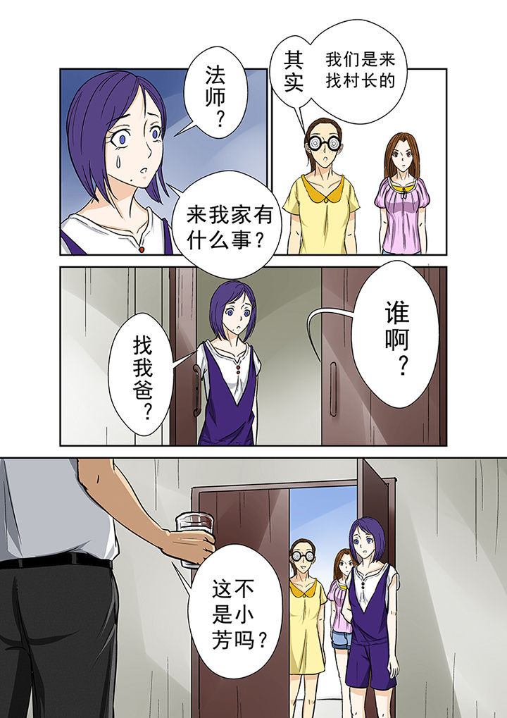 猎魂觉醒大剑漫画,第32章：村长2图