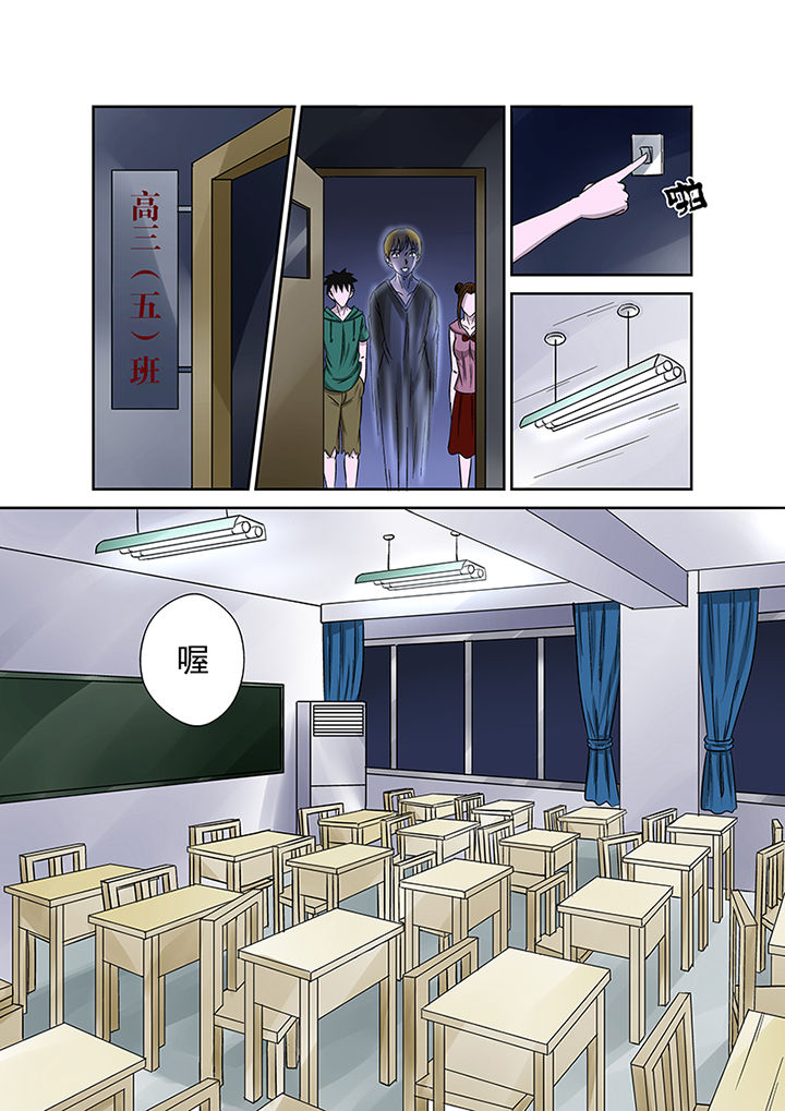 猎魂达人漫画,第21章：最后的愿望4图