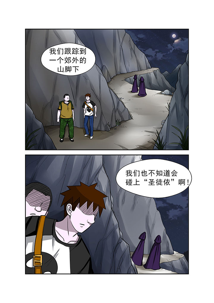 猎魂达人漫画,第70章：失踪之谜5图
