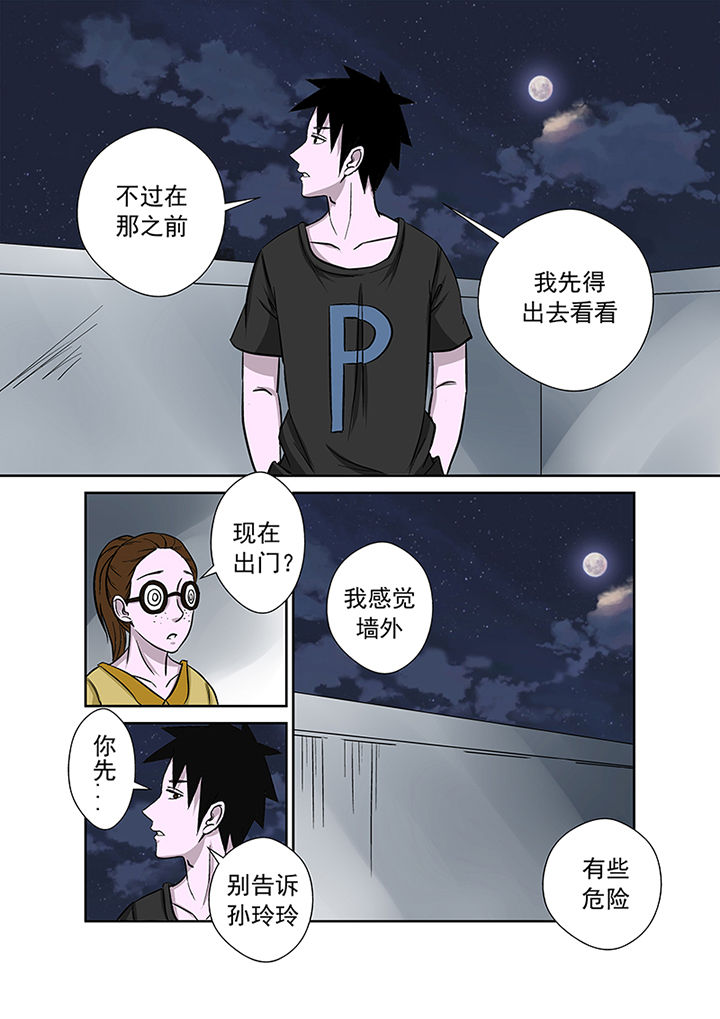 猎魂官网漫画,第27章：离奇失踪5图