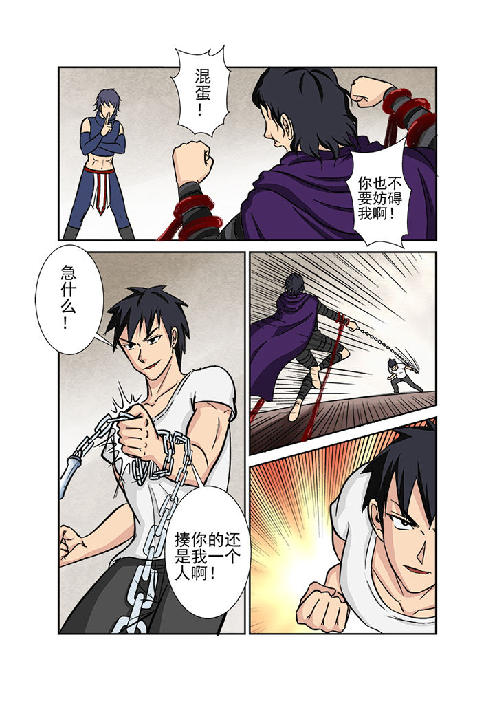 猎魂达人漫画,第122章：意料之外5图