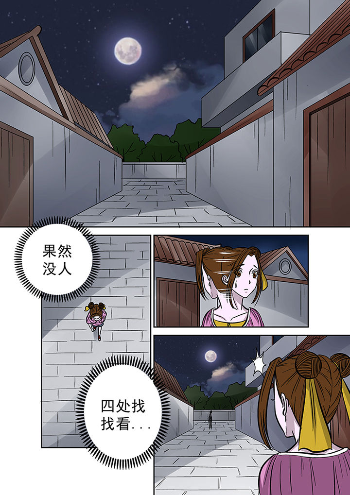 猎魂官网漫画,第37章：跟踪3图