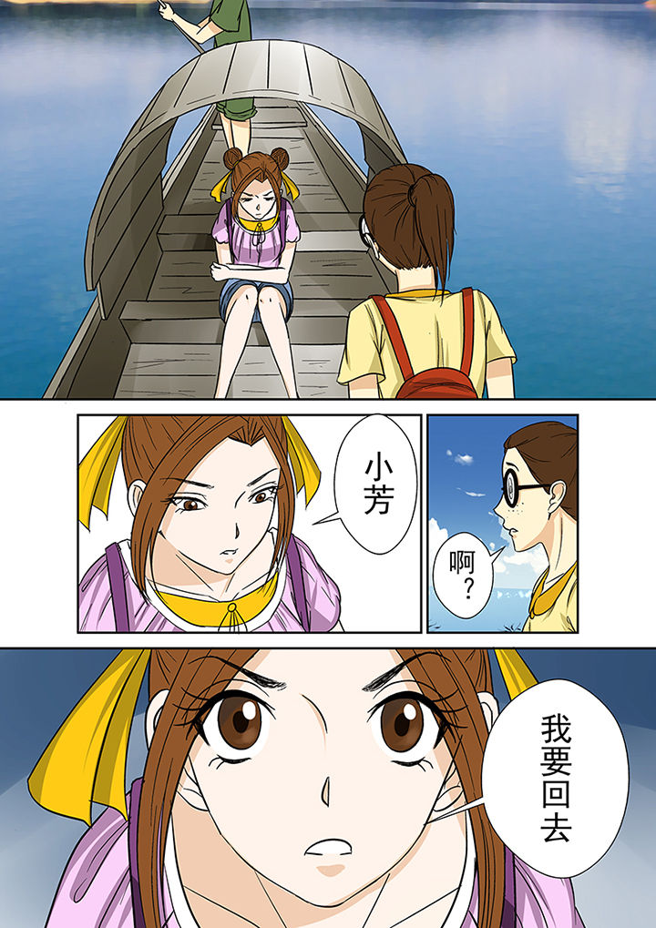 猎魂达人漫画,第29章：废弃工厂2图