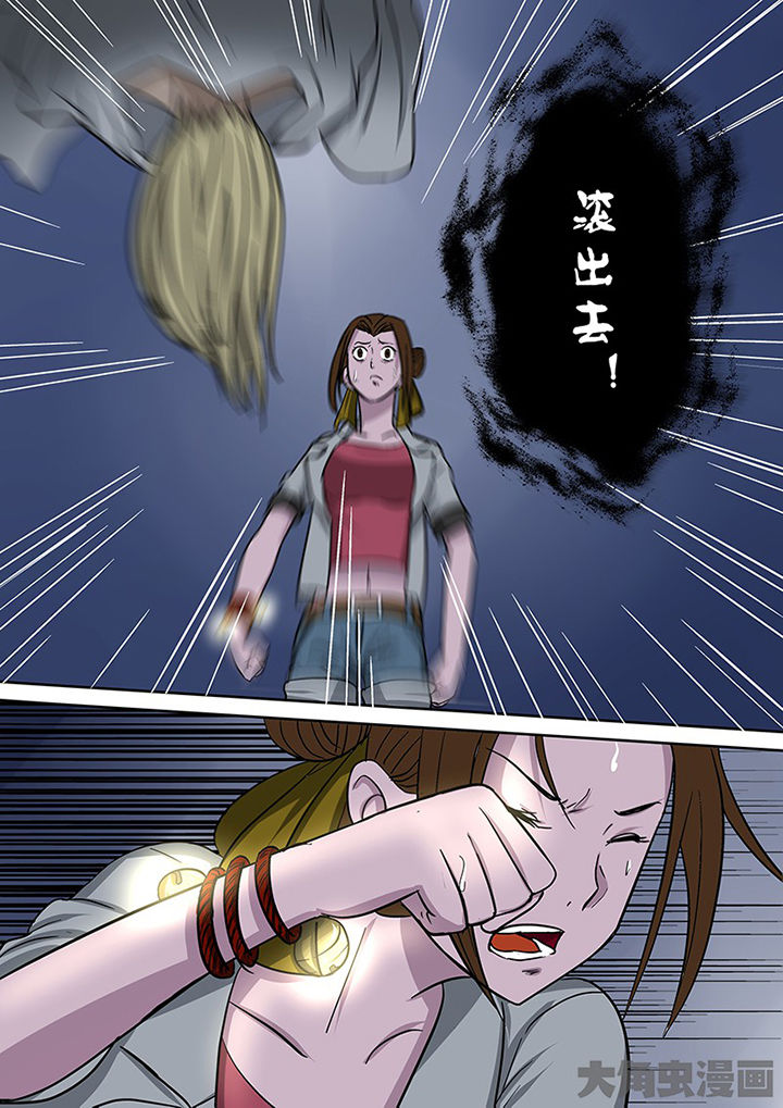 猎魂官网漫画,第95章：神秘的任务73图
