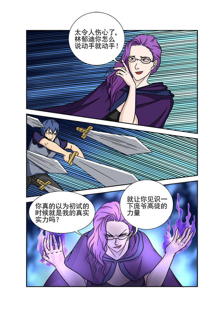 猎魂达人漫画,第142章：圣徒依的反击5图