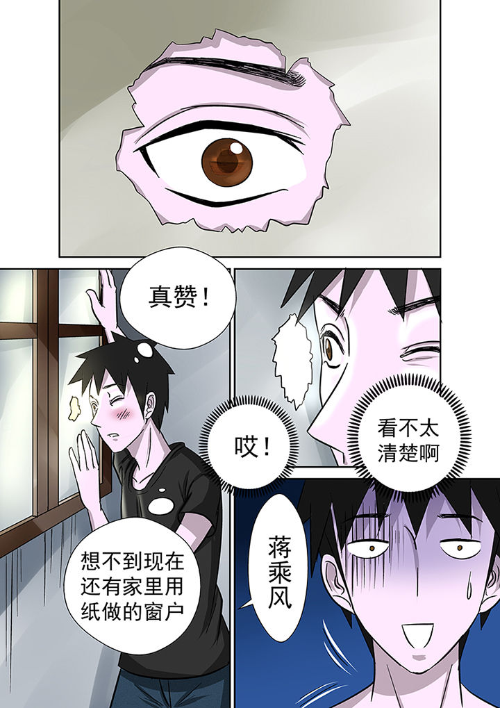 猎魂官网漫画,第27章：离奇失踪3图