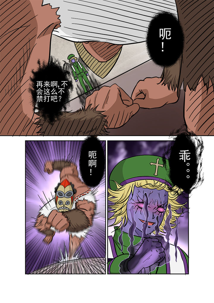 猎魂达人漫画,第120章：失控的战斗4图