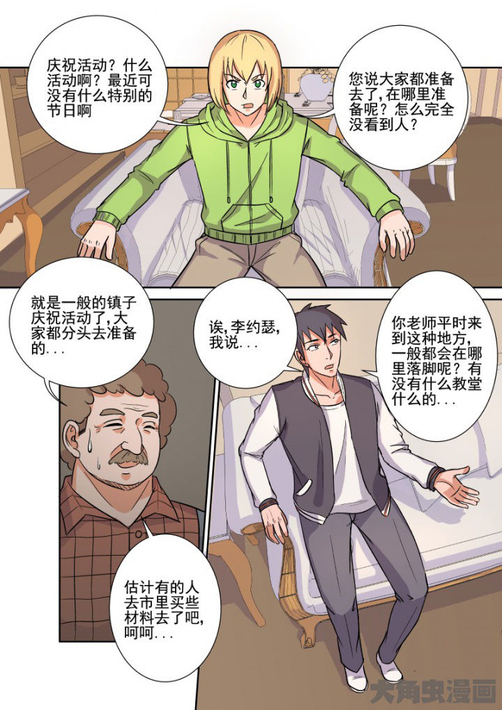 猎魂达人漫画,第159章：小计划1图
