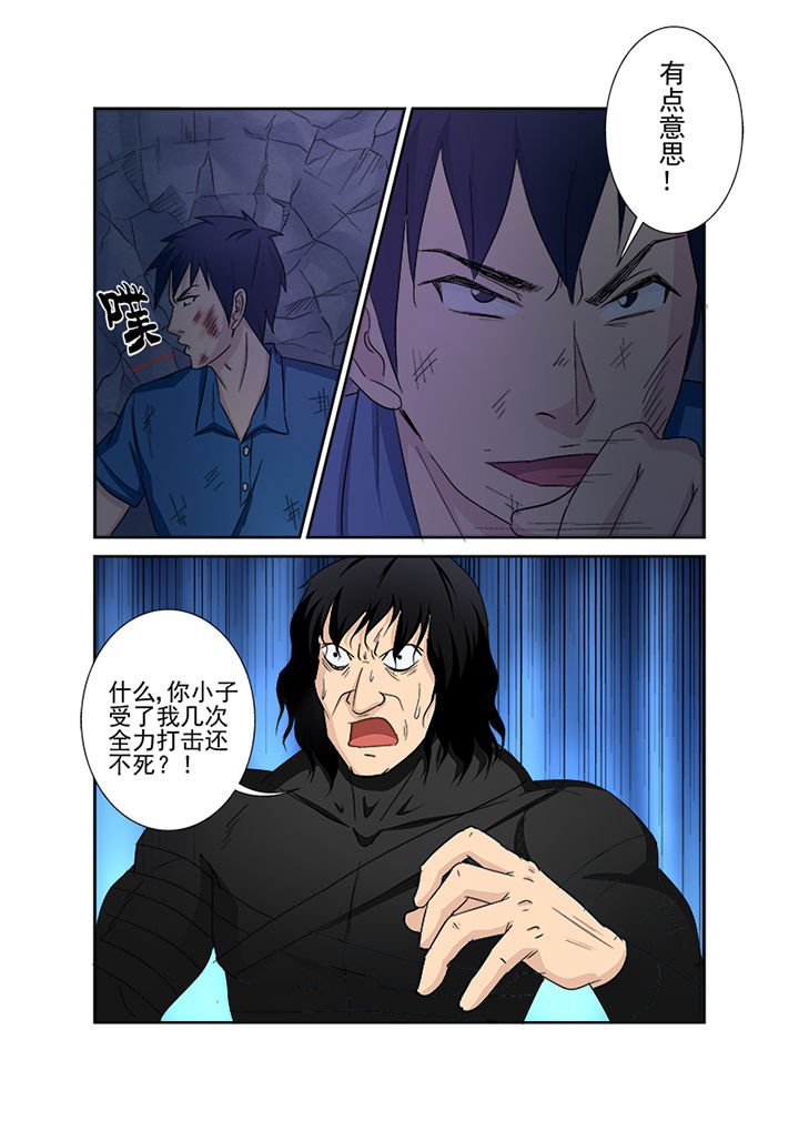 猎魂官网漫画,第139章：反击3图