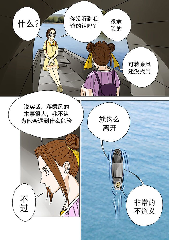 猎魂达人漫画,第29章：废弃工厂3图