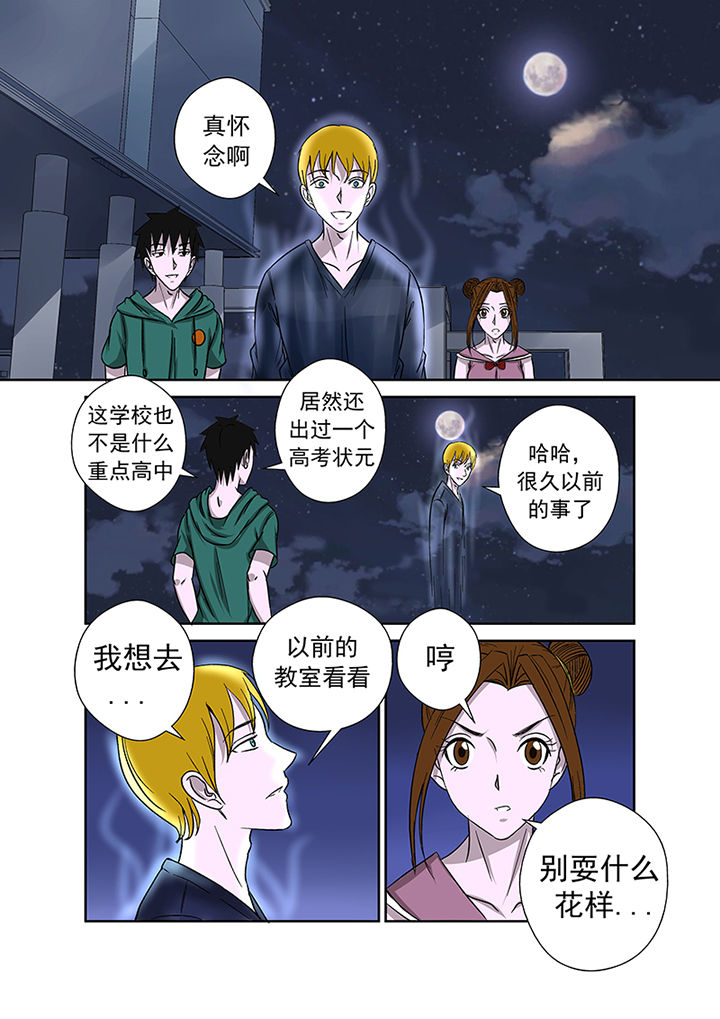 猎魂达人漫画,第21章：最后的愿望3图