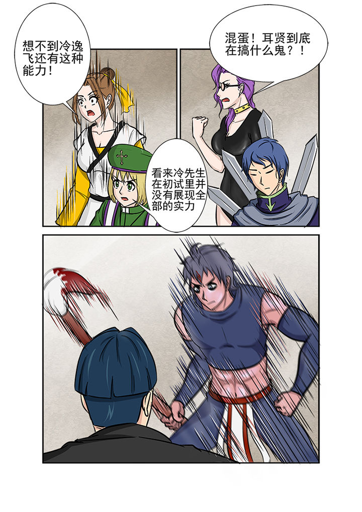 猎魂达人漫画,第116章：第一血4图