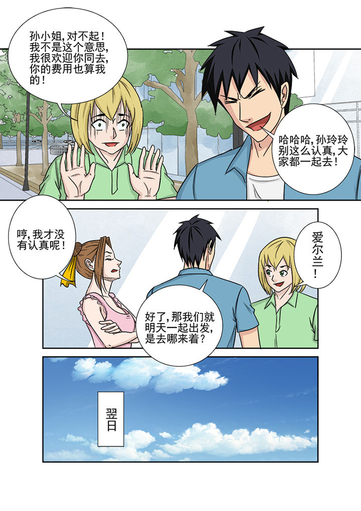 猎魂官网漫画,第157章：爱尔兰之行4图