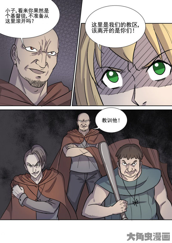 猎魂达人漫画,第163章：万能教会2图