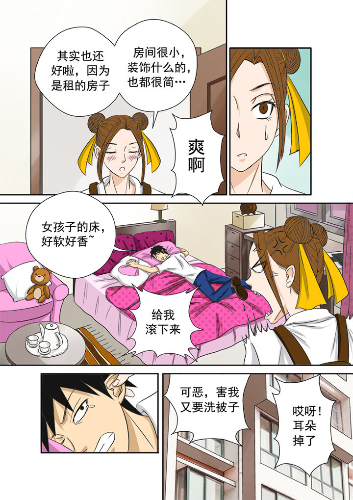 猎魂官网漫画,第7章：官方网站3图