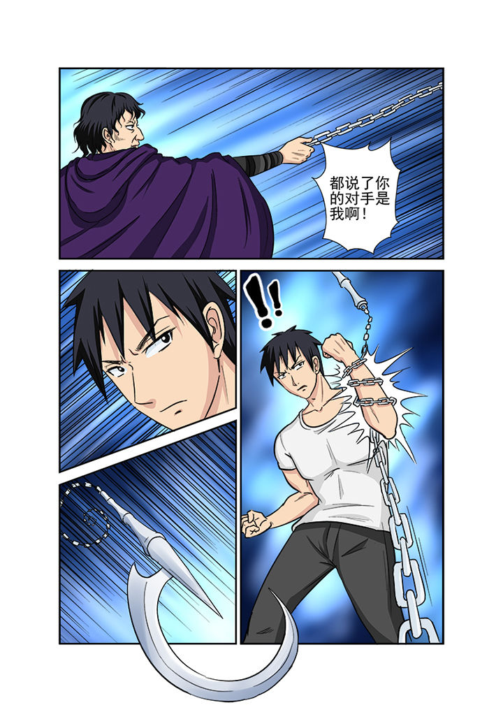 猎魂达人漫画,第122章：意料之外2图