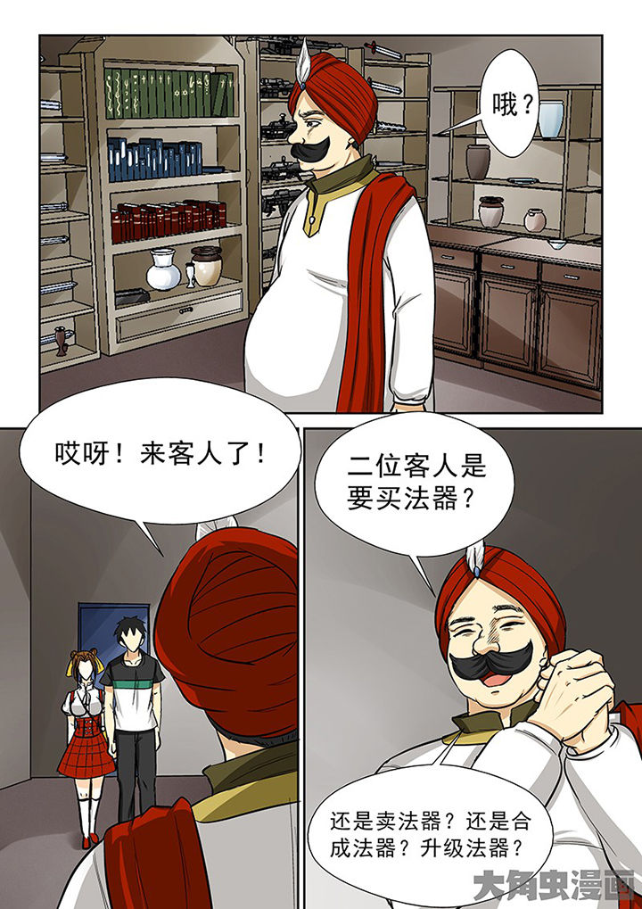猎魂达人漫画,第87章：买法器3图