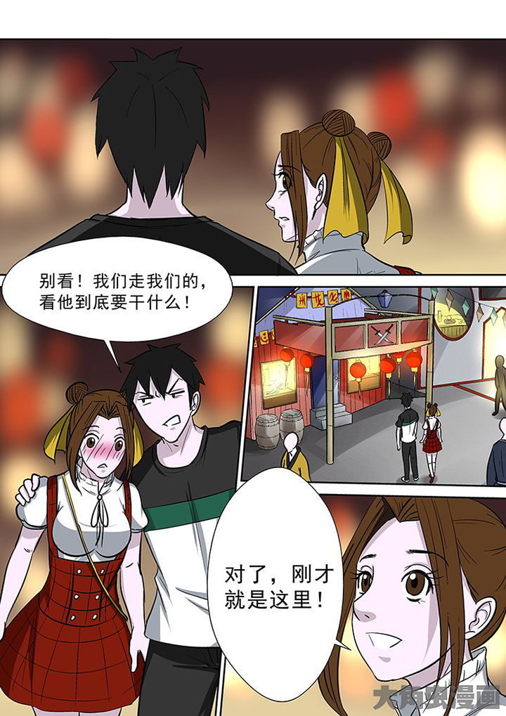 猎魂达人漫画,第87章：买法器2图