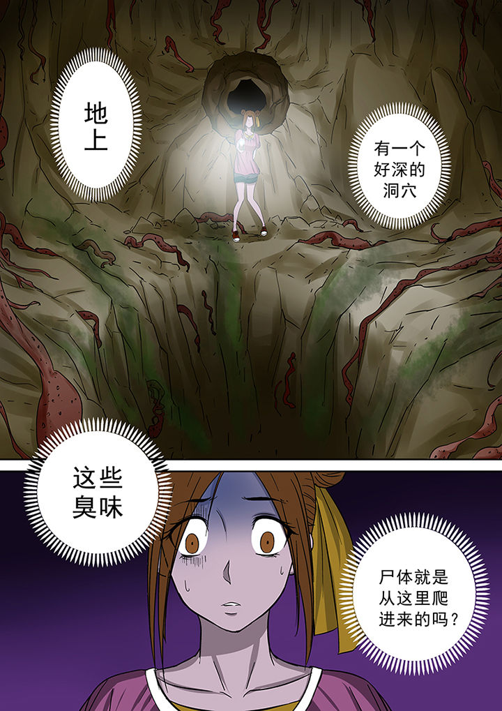 猎魂官网漫画,第39章：洞穴怪物2图
