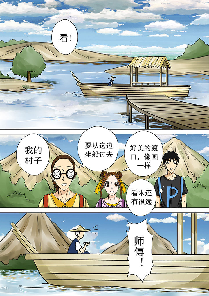 猎魂达人人物漫画,第25章：渡河2图