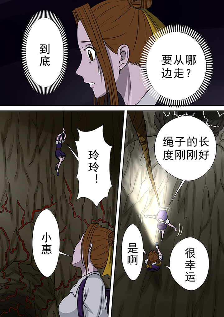 猎魂达人漫画,第46章：一探究竟（二）2图