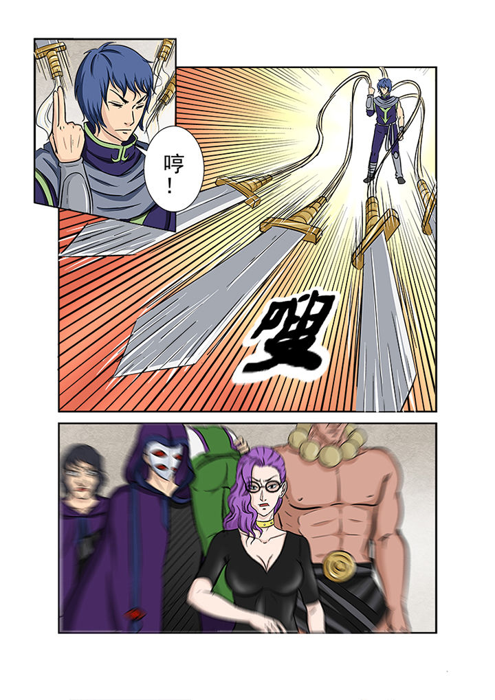 猎魂达人漫画,第123章：大事件3图