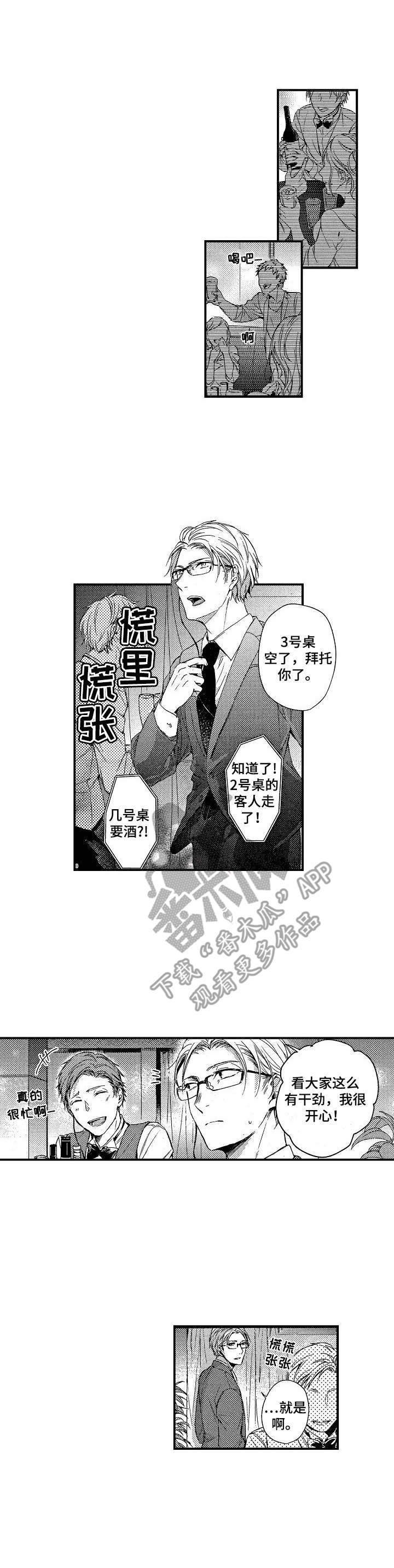 第9章：找茬0