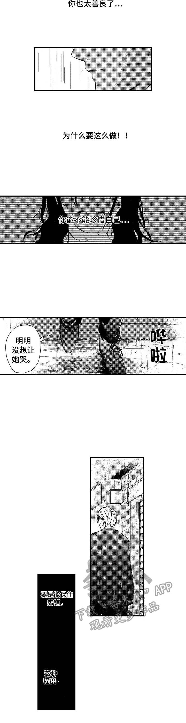 第6章：提议2