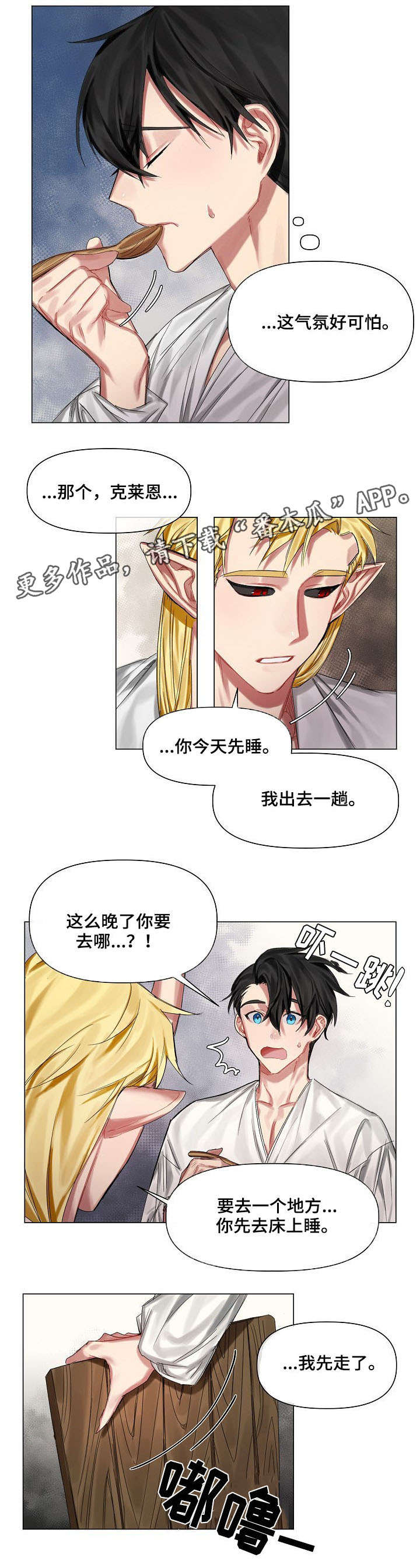 第14章：在意2