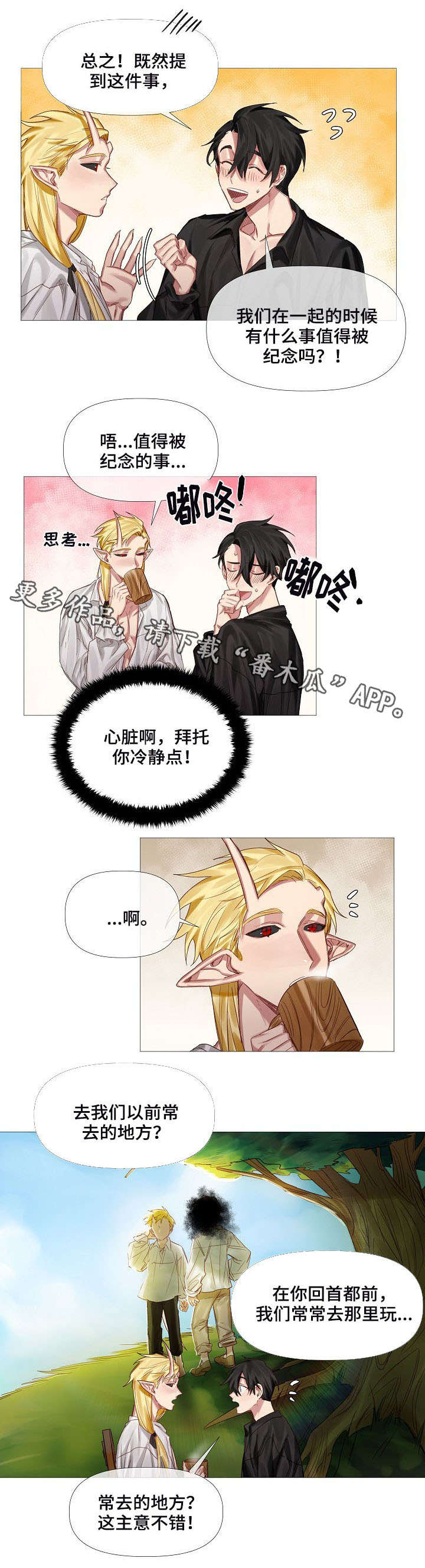 第6章：床1