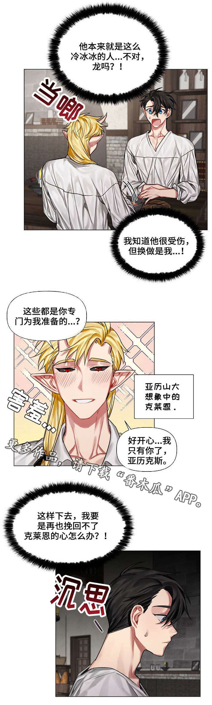 第15章：毫无反应3