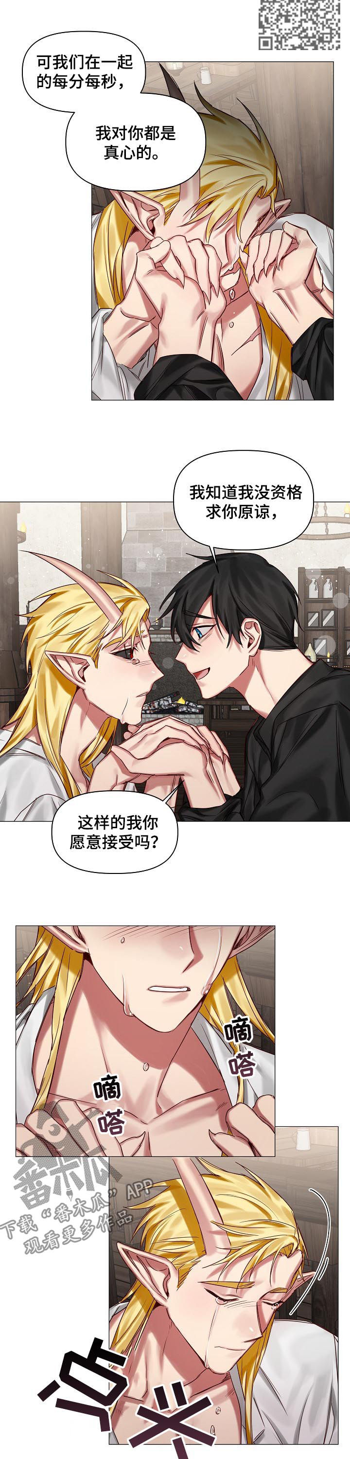 第37章：你真的愿意？3