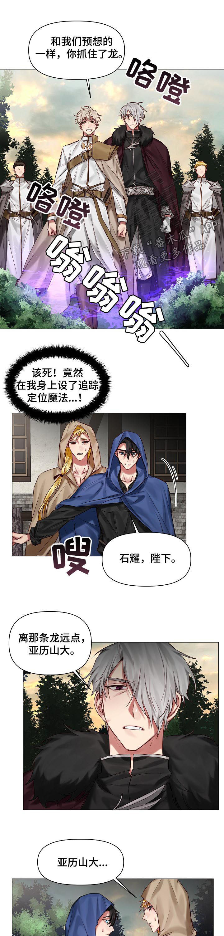 第38章：等很久了2