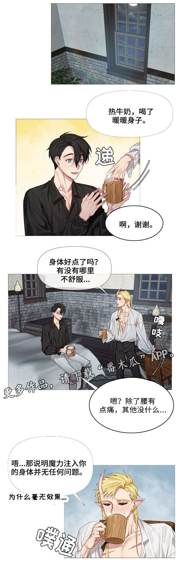 第5章：断角4